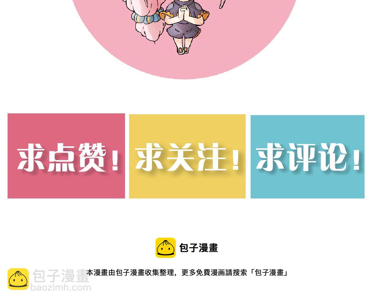 桃與末世之書 - 第103話 迷失地心(2/2) - 5