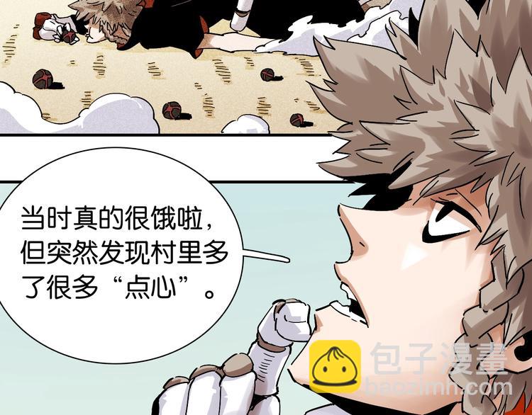 桃與末世之書 - 第10話  戰鬥開始!(1/3) - 2