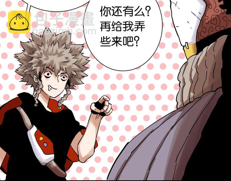 桃與末世之書 - 第10話  戰鬥開始!(1/3) - 4