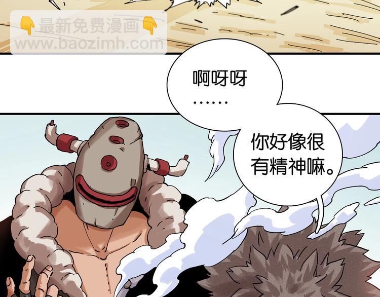 桃與末世之書 - 第10話  戰鬥開始!(1/3) - 1