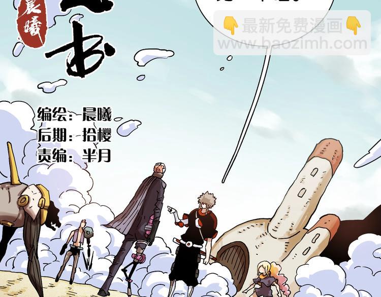 桃與末世之書 - 第10話  戰鬥開始!(1/3) - 4