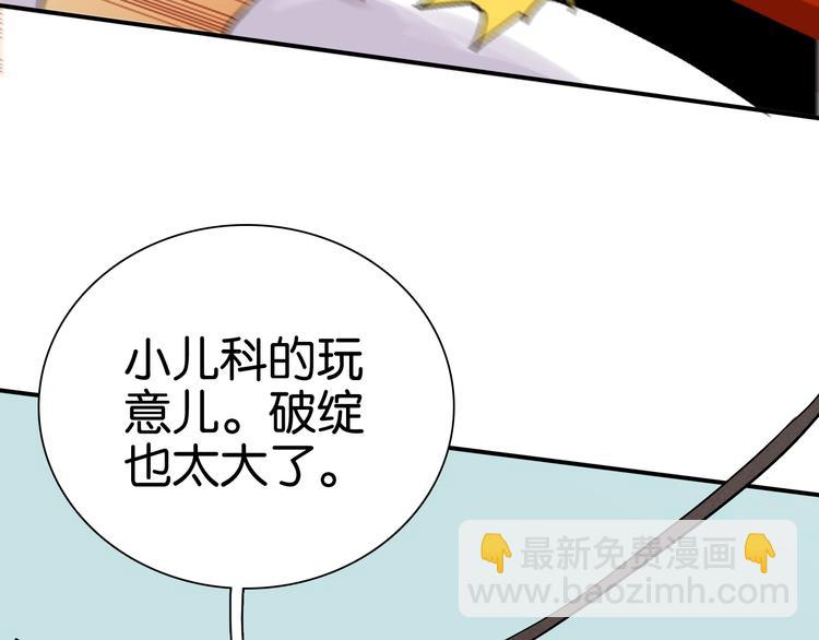 桃與末世之書 - 第10話  戰鬥開始!(1/3) - 4