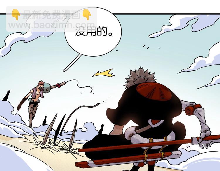 桃與末世之書 - 第10話  戰鬥開始!(1/3) - 8