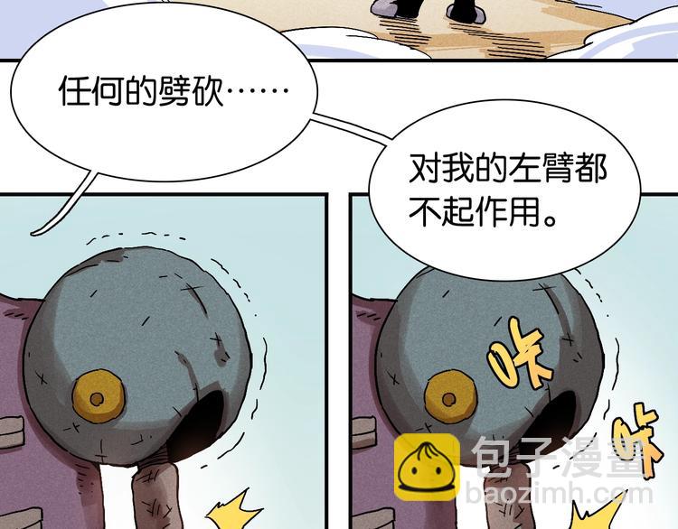 桃與末世之書 - 第10話  戰鬥開始!(1/3) - 1