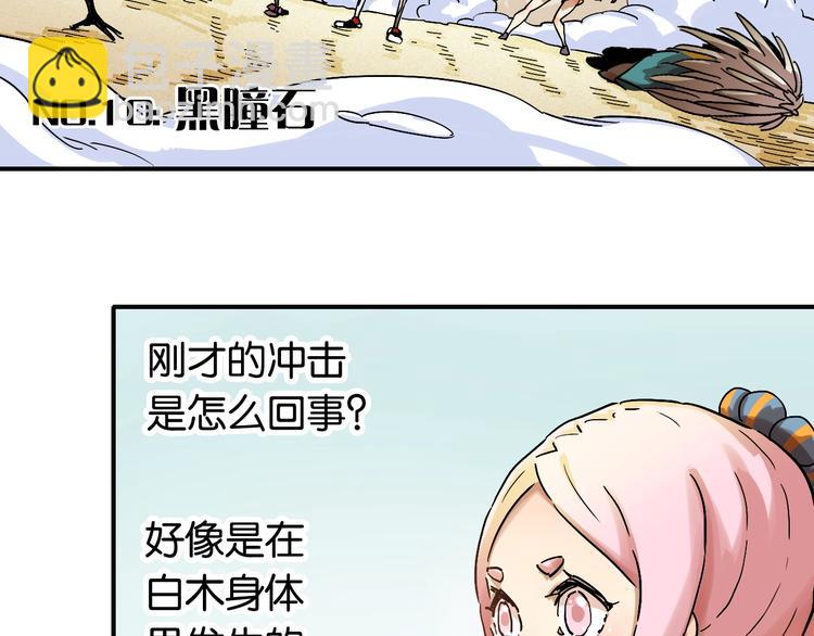 桃與末世之書 - 第10話  戰鬥開始!(1/3) - 5