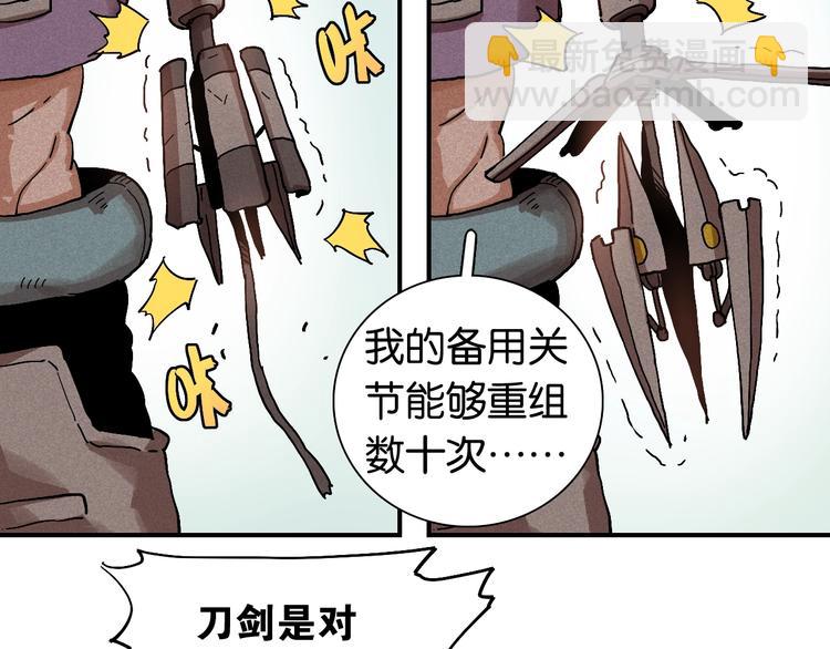 桃與末世之書 - 第10話  戰鬥開始!(1/3) - 2