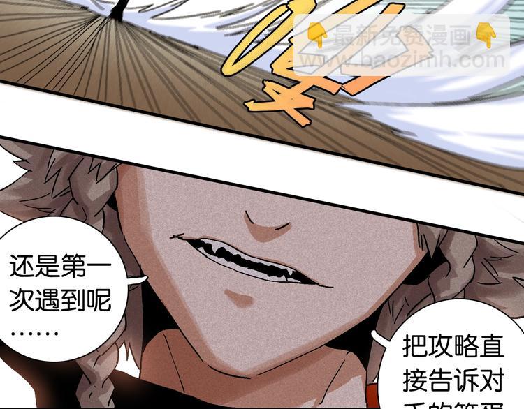 桃與末世之書 - 第10話  戰鬥開始!(2/3) - 6