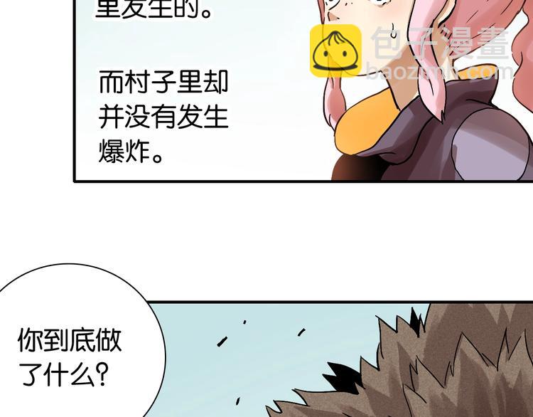 桃與末世之書 - 第10話  戰鬥開始!(1/3) - 6