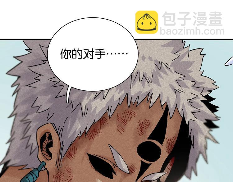 桃與末世之書 - 第10話  戰鬥開始!(2/3) - 1