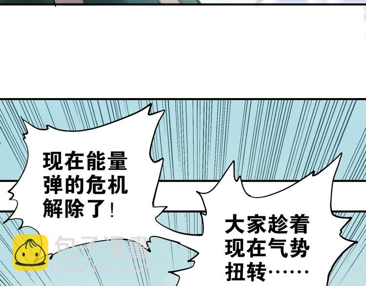 桃與末世之書 - 第10話  戰鬥開始!(2/3) - 3