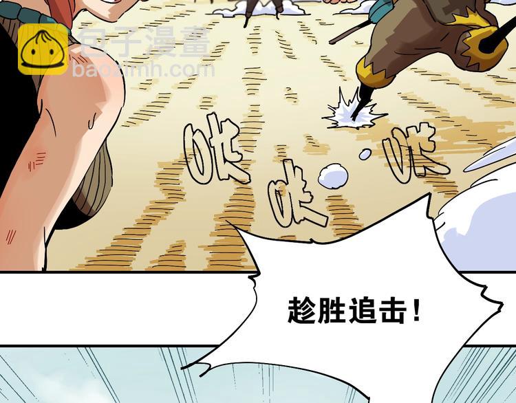 桃與末世之書 - 第10話  戰鬥開始!(2/3) - 5