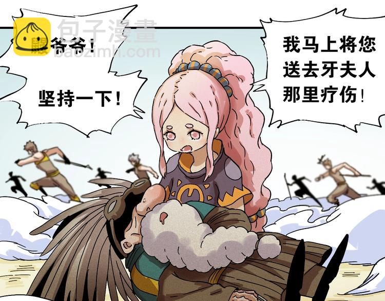 桃與末世之書 - 第10話  戰鬥開始!(2/3) - 8