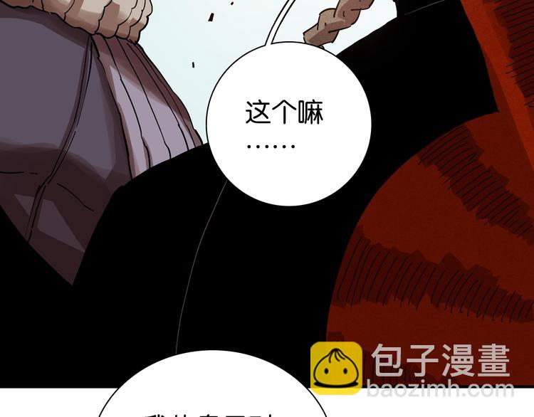 桃與末世之書 - 第10話  戰鬥開始!(1/3) - 8