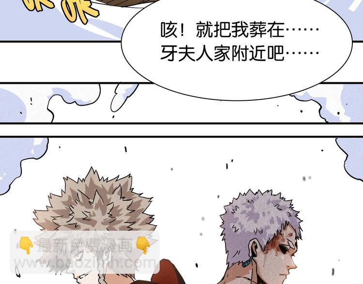 桃與末世之書 - 第10話  戰鬥開始!(2/3) - 4