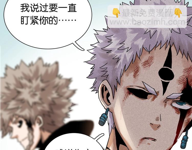 桃與末世之書 - 第10話  戰鬥開始!(2/3) - 8