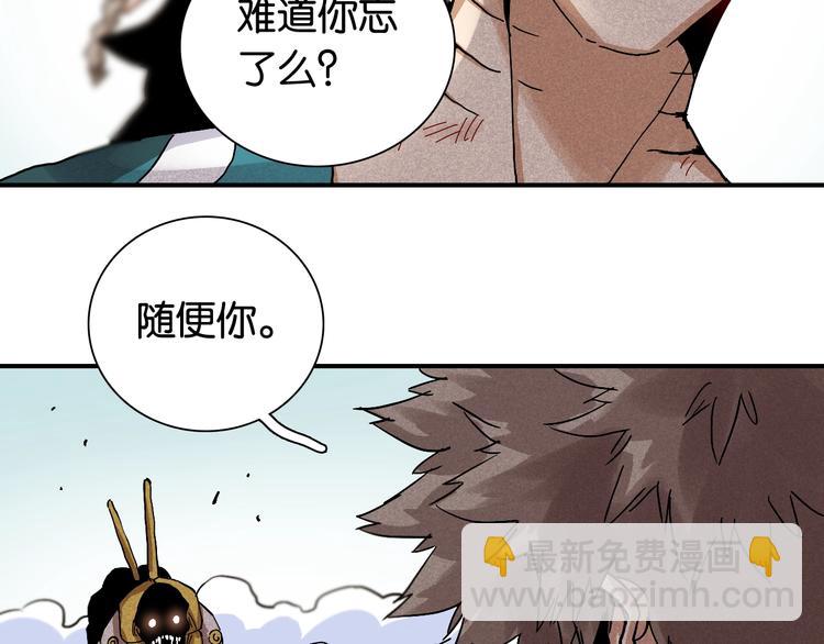 桃與末世之書 - 第10話  戰鬥開始!(2/3) - 1