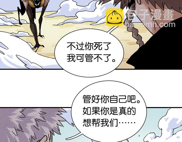 桃與末世之書 - 第10話  戰鬥開始!(2/3) - 2