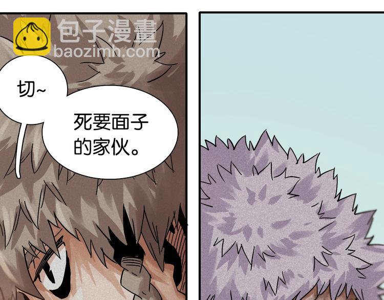 桃與末世之書 - 第10話  戰鬥開始!(2/3) - 4