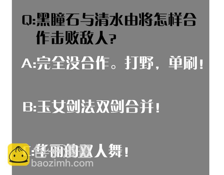 桃與末世之書 - 第10話  戰鬥開始!(2/3) - 4