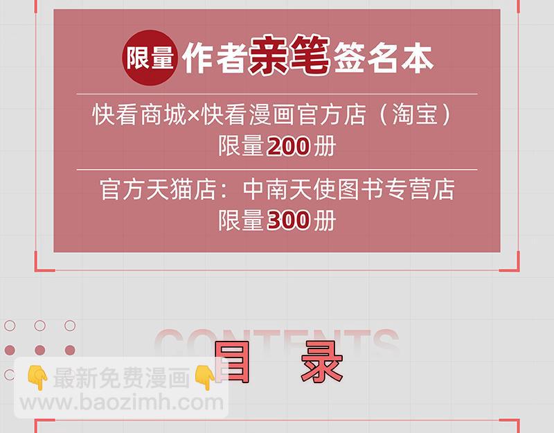 桃與末世之書 - 第105話 只能救一個(2/3) - 6