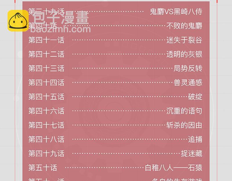 桃與末世之書 - 第105話 只能救一個(3/3) - 5