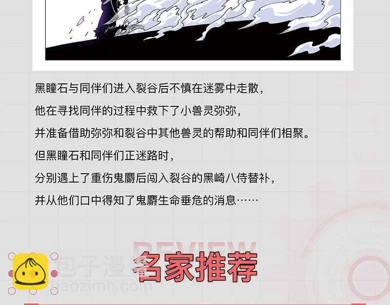 桃與末世之書 - 第105話 只能救一個(3/3) - 3