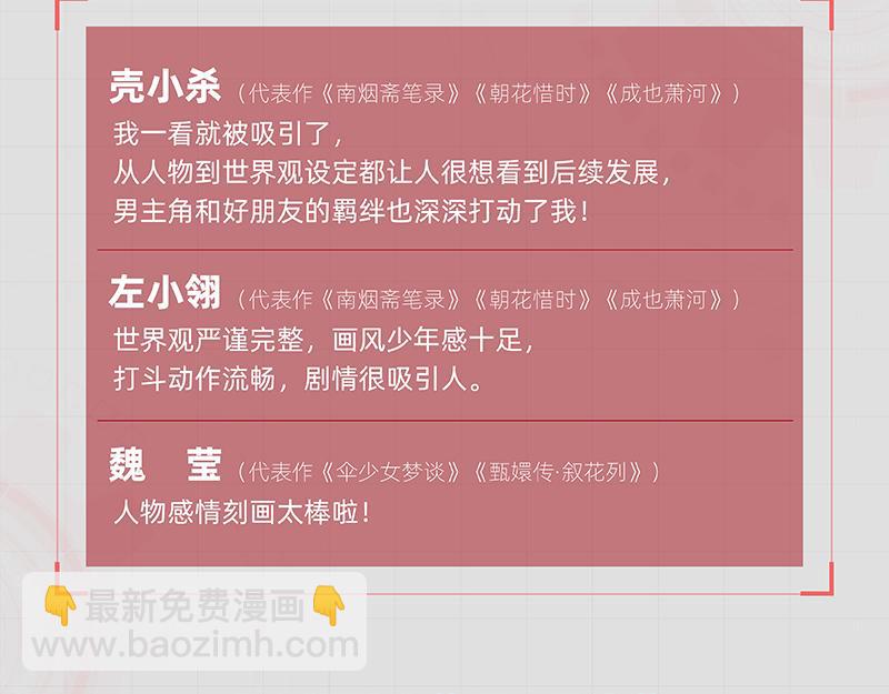 桃與末世之書 - 第105話 只能救一個(3/3) - 4