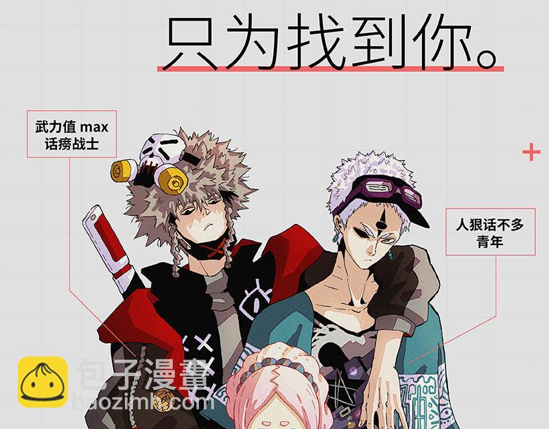 桃與末世之書 - 第105話 只能救一個(3/3) - 1