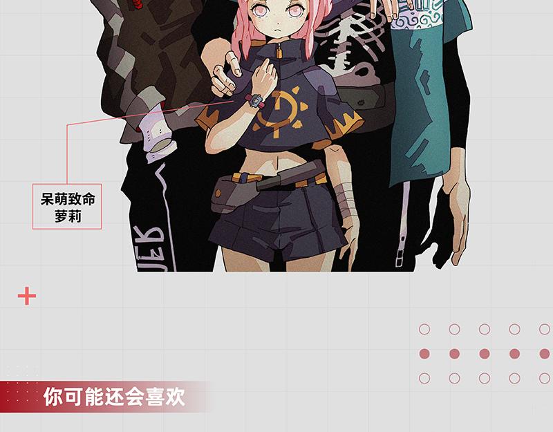 桃與末世之書 - 第105話 只能救一個(3/3) - 2