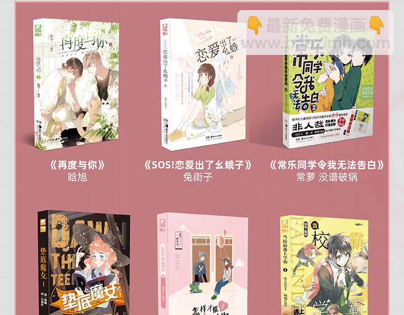 桃與末世之書 - 第105話 只能救一個(3/3) - 3