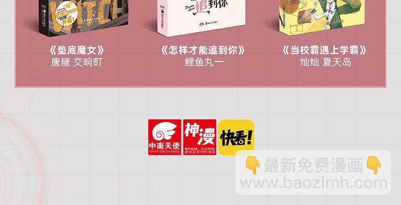 桃與末世之書 - 第105話 只能救一個(3/3) - 4