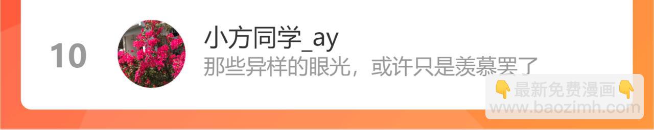 桃與末世之書 - 第105話 只能救一個(3/3) - 2