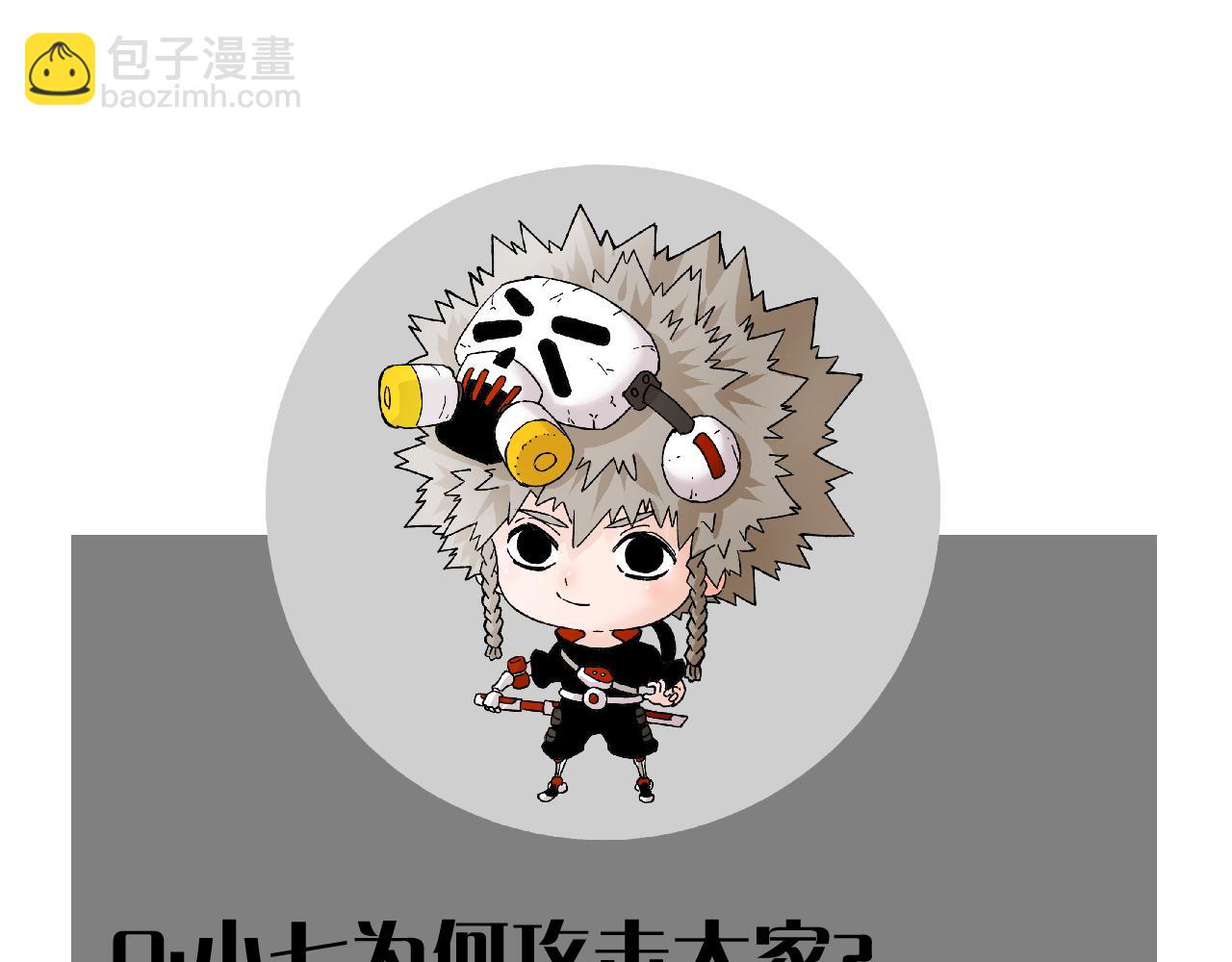 桃與末世之書 - 第105話 只能救一個(3/3) - 3