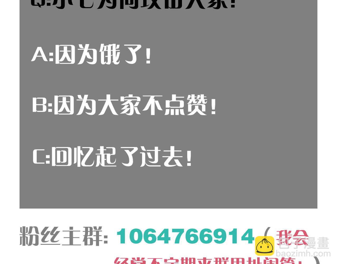 桃與末世之書 - 第105話 只能救一個(3/3) - 4