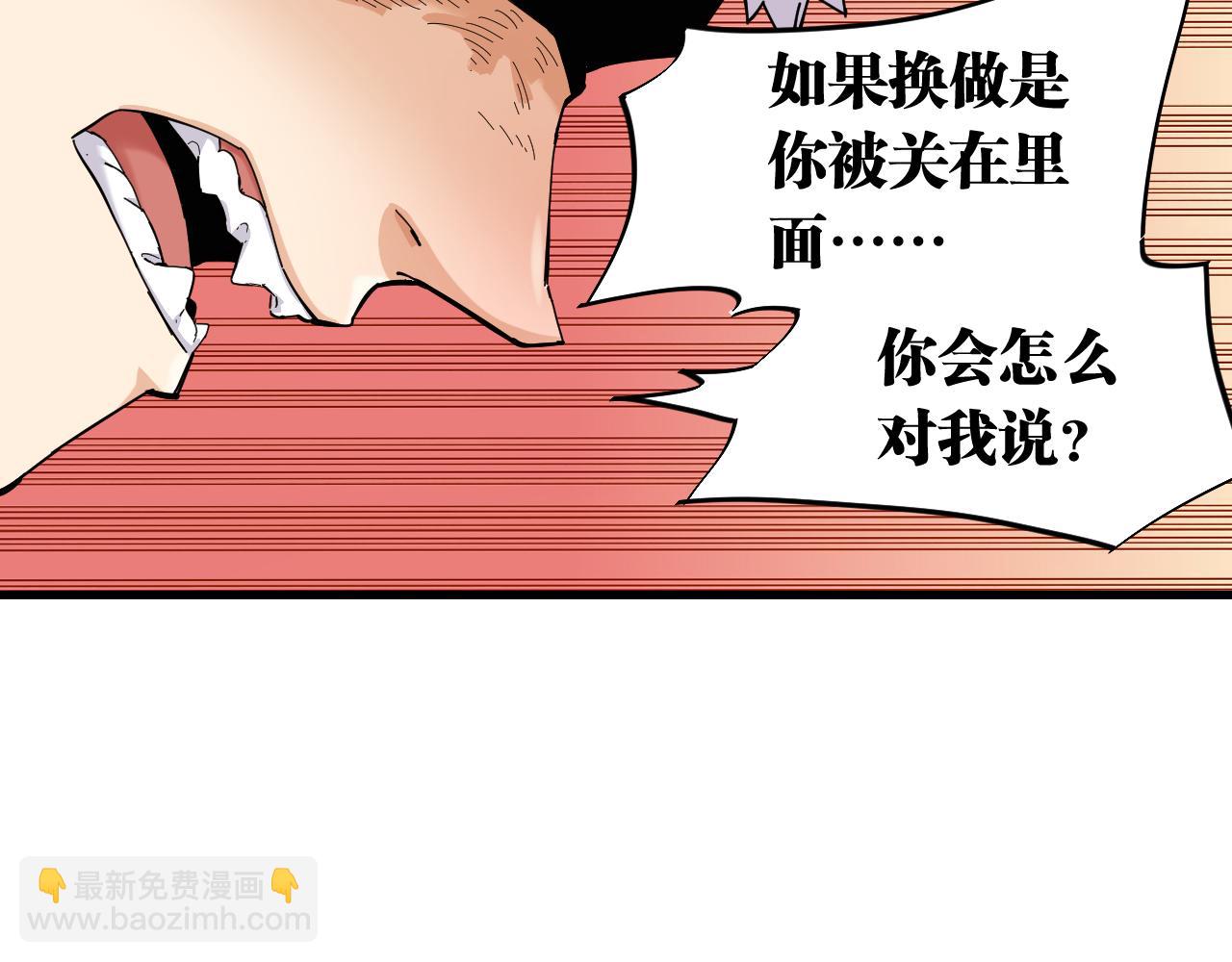 桃與末世之書 - 第105話 只能救一個(1/3) - 7