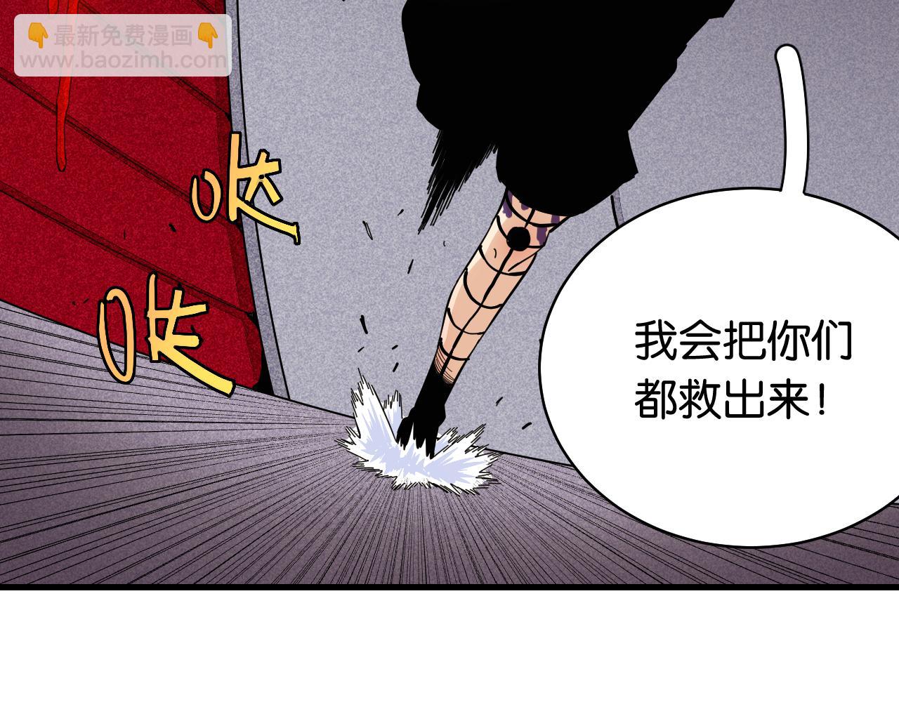 桃與末世之書 - 第105話 只能救一個(1/3) - 3