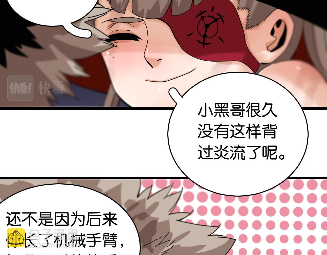 桃與末世之書 - 第105話 只能救一個(1/3) - 2