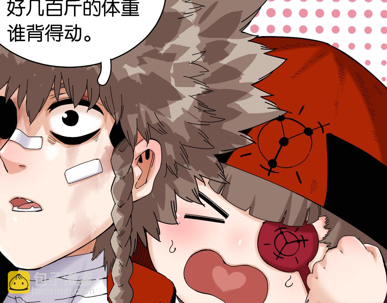 桃與末世之書 - 第105話 只能救一個(1/3) - 3