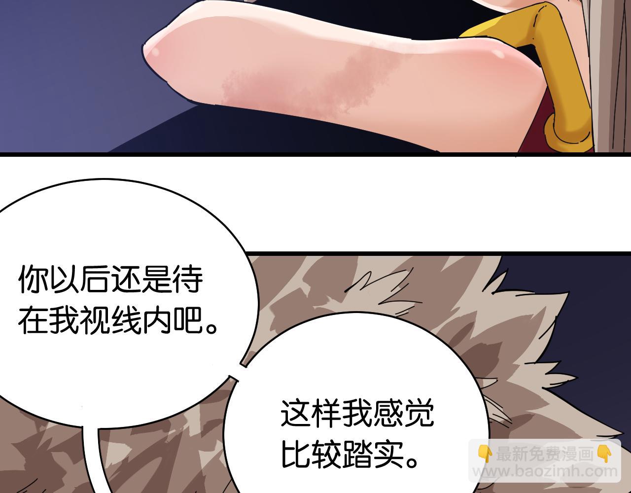 桃與末世之書 - 第105話 只能救一個(1/3) - 4