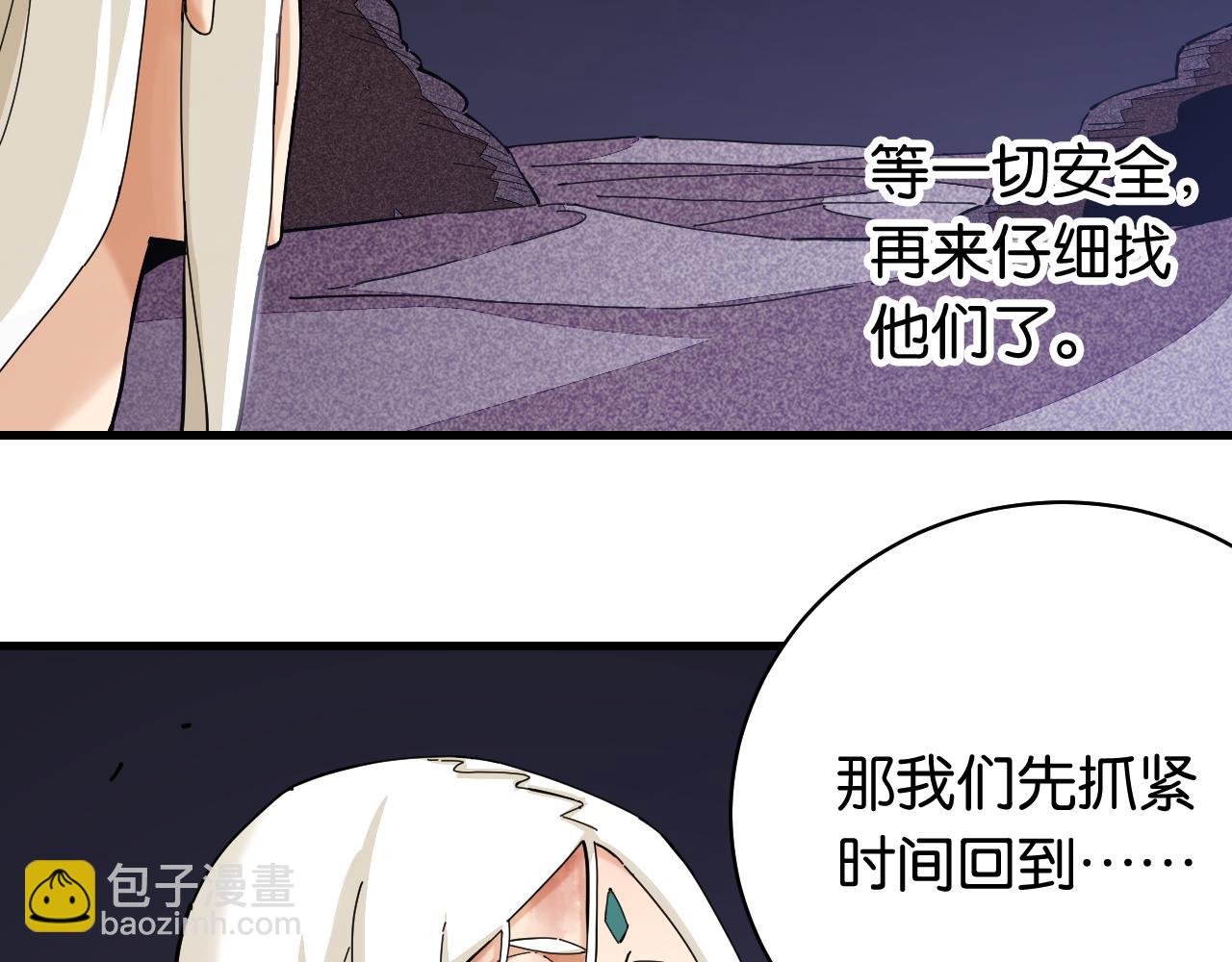 桃與末世之書 - 第105話 只能救一個(1/3) - 5