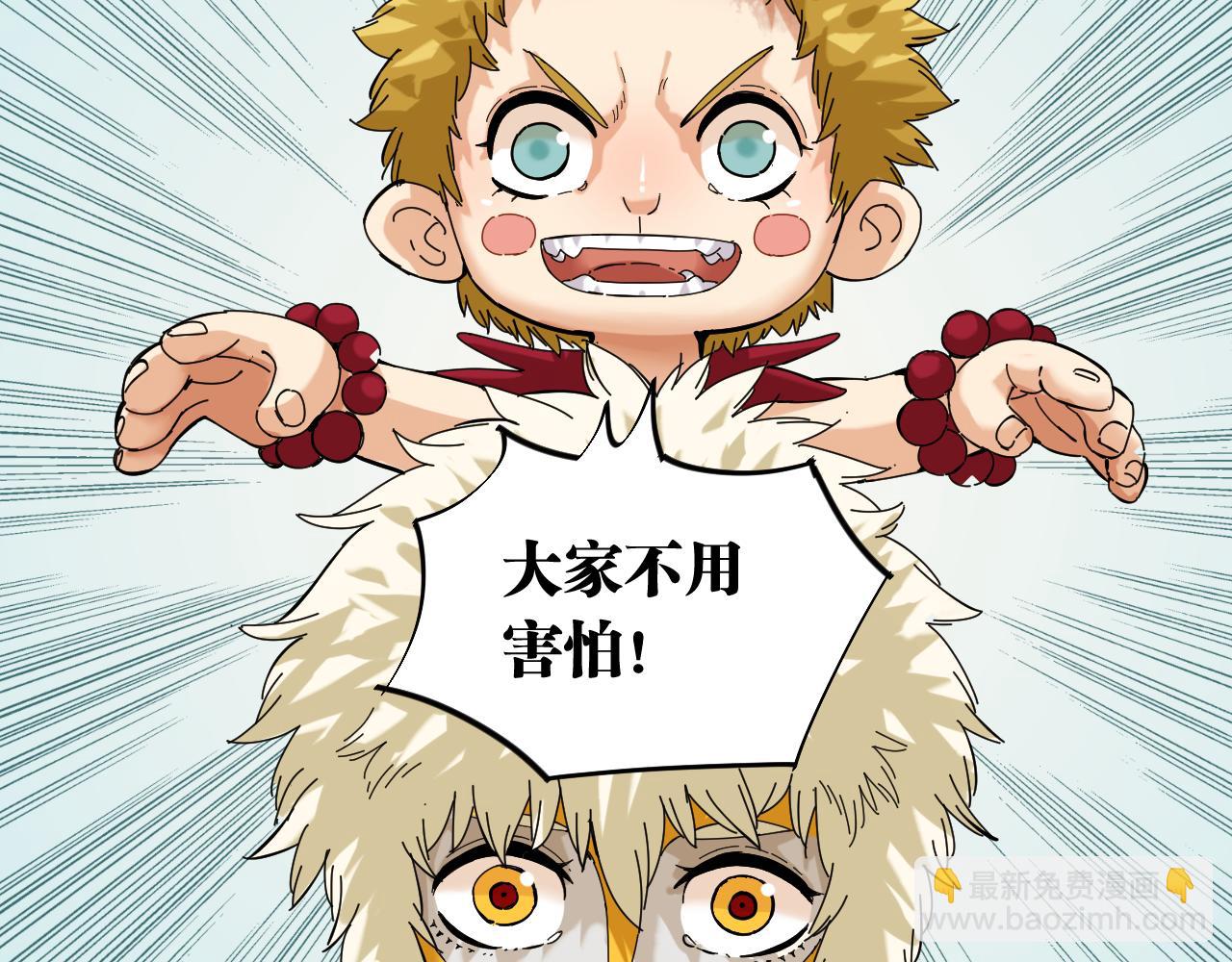 桃與末世之書 - 第105話 只能救一個(2/3) - 6