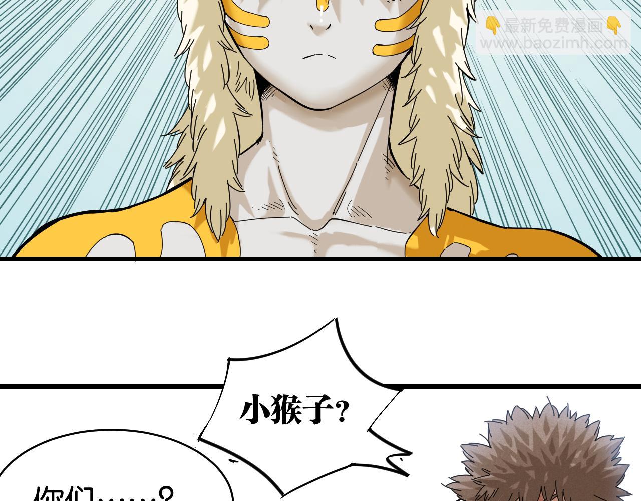 桃與末世之書 - 第105話 只能救一個(2/3) - 7