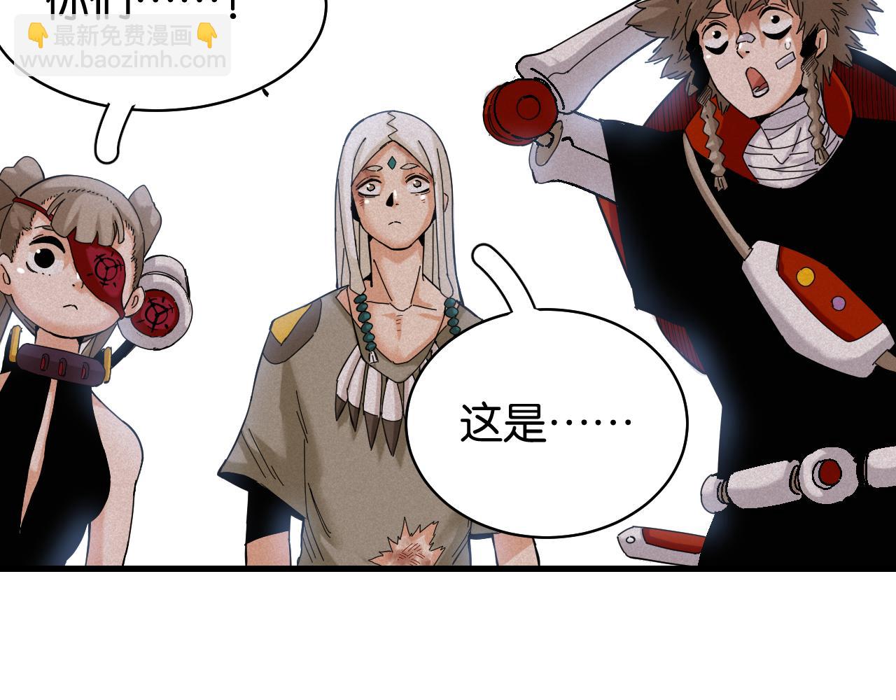 桃與末世之書 - 第105話 只能救一個(2/3) - 8