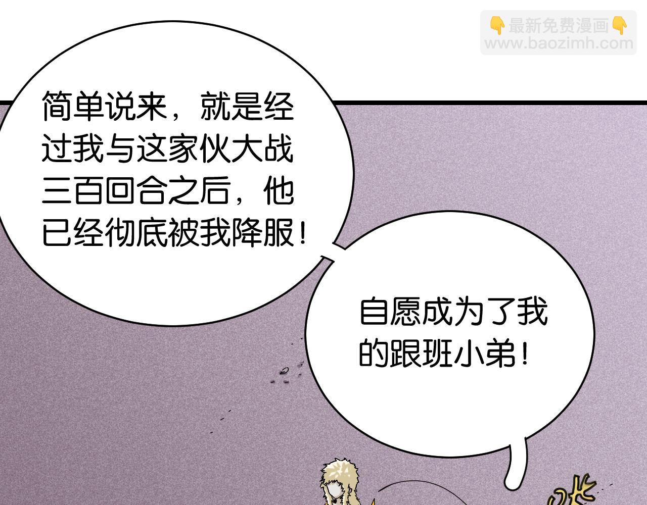 桃與末世之書 - 第105話 只能救一個(2/3) - 1