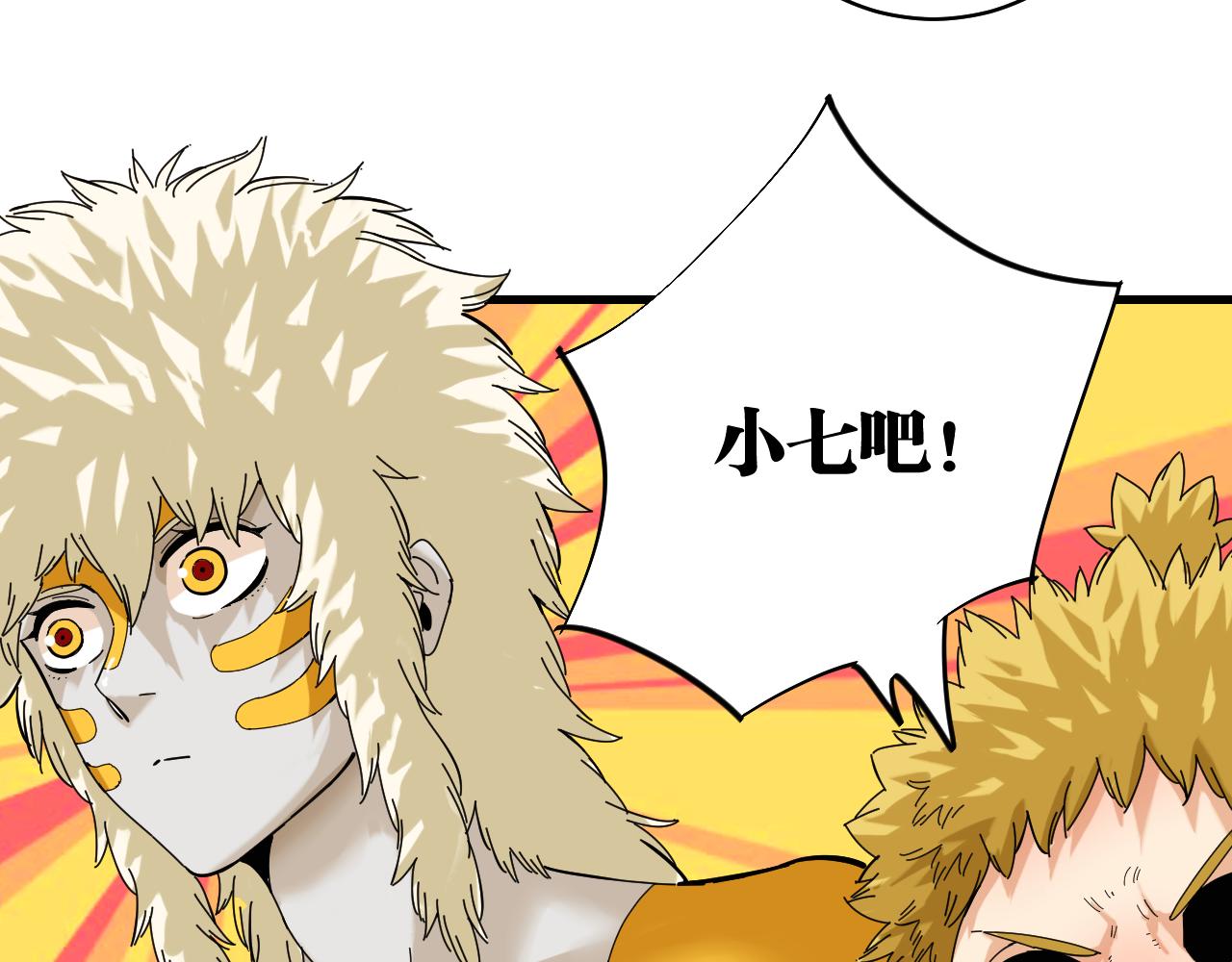 桃與末世之書 - 第105話 只能救一個(2/3) - 3