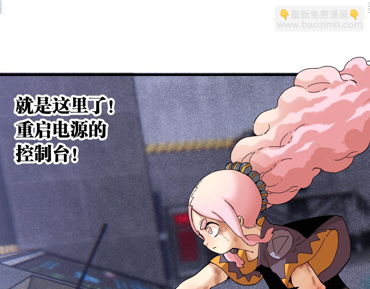 桃與末世之書 - 第105話 只能救一個(2/3) - 8