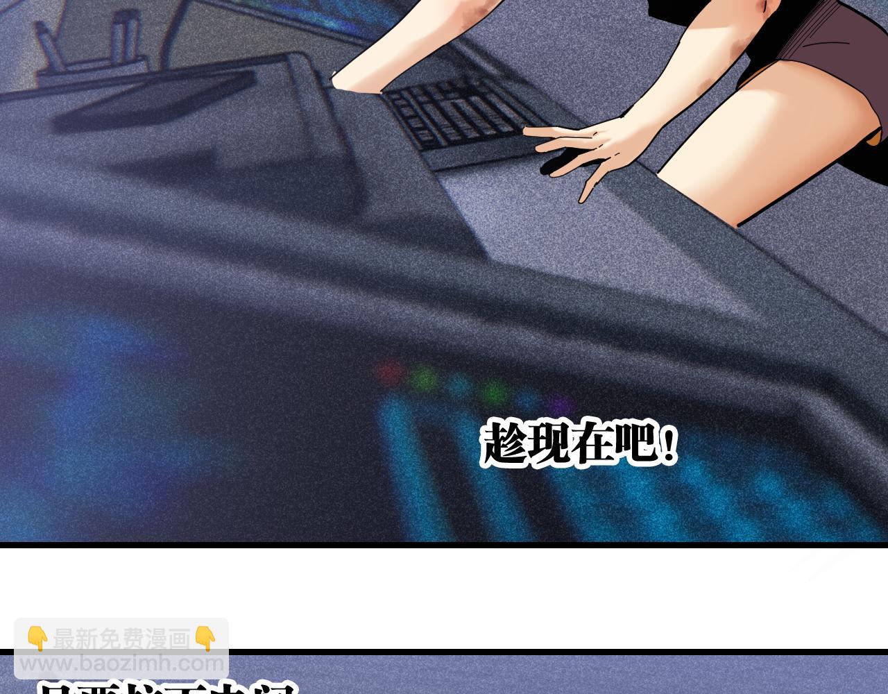 桃與末世之書 - 第105話 只能救一個(2/3) - 1