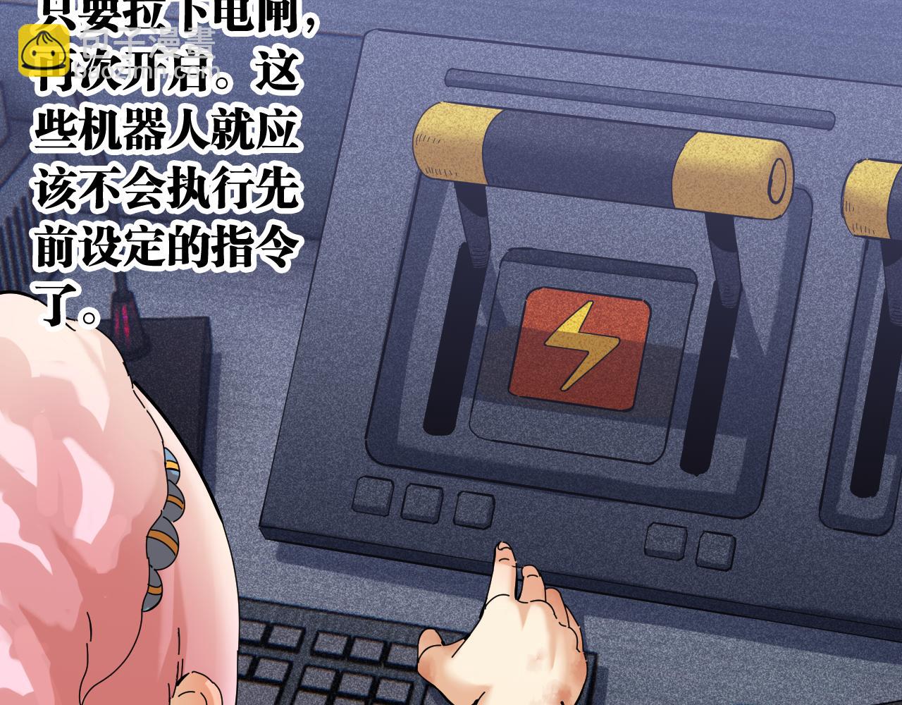 桃與末世之書 - 第105話 只能救一個(2/3) - 2