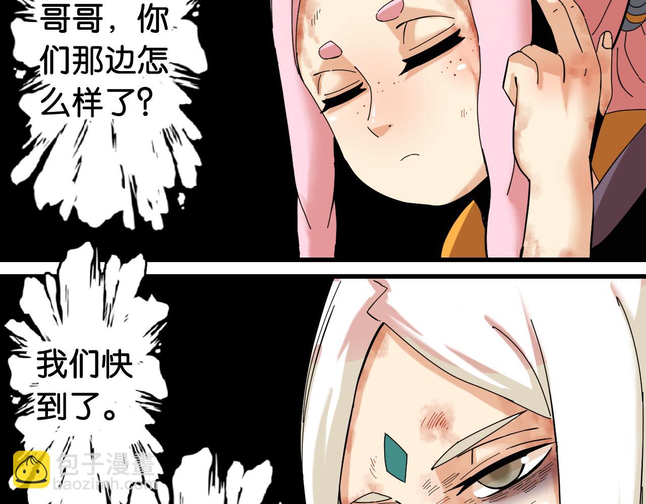 桃與末世之書 - 第105話 只能救一個(2/3) - 4