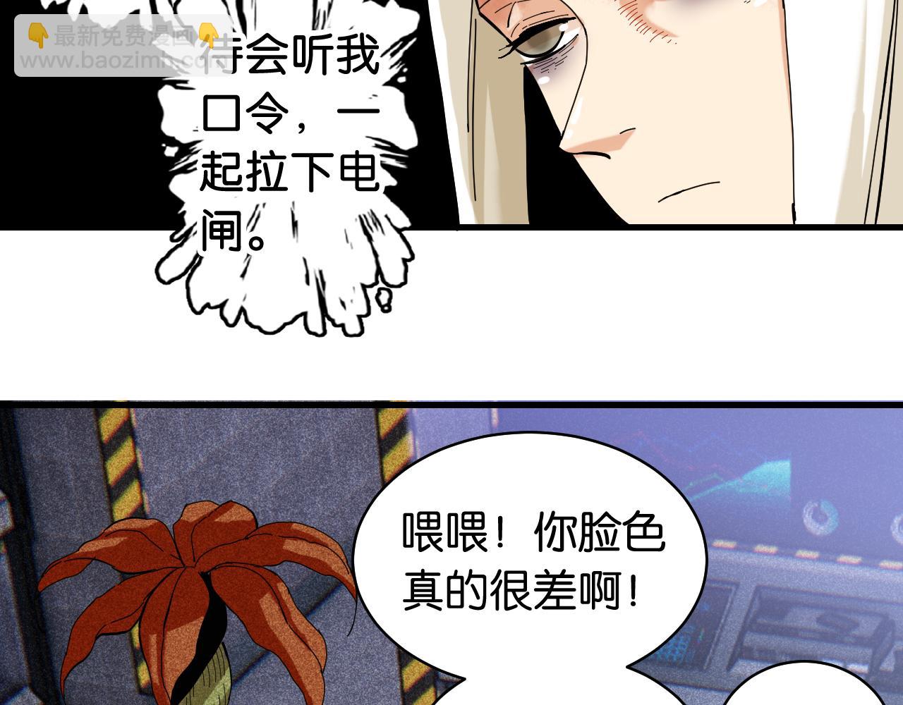 桃與末世之書 - 第105話 只能救一個(2/3) - 5